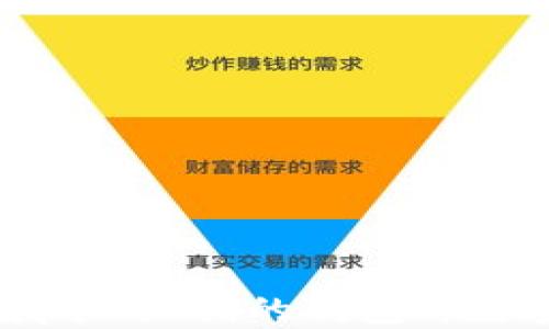 
区块链加密货币领域中的“我的钱包”：数字资产管理的第一步
