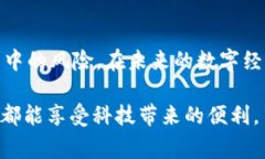   使用Pi币购买红旗汽车：