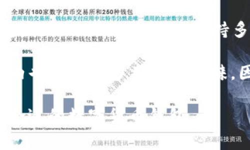 在中国，常用的区块链钱包主要有以下几种：

1. **ImToken**：这是一个非常流行的移动端数字货币钱包，支持多种数字资产的管理，并提供了去中心化交易所（DEX）的功能。

2. **TokenPocket**：这是一个多链钱包，支持多个区块链网络的资产管理，用户可以便捷地管理和交易不同类型的数字货币。

3. **Cobo Wallet**：该钱包提供了多种功能，包括资产管理、离线存储和安全审核等，适合大型资产的存储。

4. **Huobi Wallet**：作为火币交易所推出的钱包产品，Huobi Wallet支持多种数字货币，同时拥有安全保障。

5. **Ledger和Trezor**：虽然是硬件钱包，但在国内也受到许多用户的青睐，因其安全性高且适合长期存储。

这些钱包各有特点，用户可以根据自己的需求选择合适的数字货币钱包。