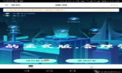 jiaoti数字货币正式版下载