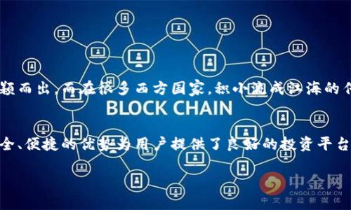   数字货币HH5下载：您的通往财富自由的新起点 / 
 guanjianci 数字货币, HH5, 下载, 财富 /guanjianci 

引言：拥抱数字货币的新时代
随着科技的快速发展，数字货币已成为现代金融的热门话题。特别是在近年来，数字货币的崛起让越来越多的人看到了财富自由的希望。HH5作为一种新的数字货币，不仅吸引了众多投资者的目光，更成为了人们关注的焦点。今天，我们就来详细探讨一下数字货币HH5的下载与应用，让您在这个经济巨变的时代中，把握住机遇。

数字货币的基础知识
在深入HH5之前，不妨先了解一下数字货币的基本概念。数字货币是一种以电子方式进行流通和交易的货币，具有去中心化、匿名性和高安全性等特点。这意味着，您在使用数字货币时，不再依赖于传统银行和金融机构。这种去中心化的特性正是许多人选择投资数字货币的重要原因。

HH5的特点与优势
HH5作为一种新兴的数字货币，具有以下几个显著的特点与优势：
ul
    listrong高安全性：/strong HH5采用先进的加密技术，确保用户资产的安全。/li
    listrong便捷性：/strong 用户可通过手机、电脑等设备随时随地进行交易，极大地方便了日常生活。/li
    listrong良好的流动性：/strong HH5的市场活跃度高，用户可以买入、卖出，甚至自由转换成其他数字货币。 /li
    listrong社区支持：/strong HH5背后有着强大的社区支持，能够提供及时的技术服务及用户帮助。/li
/ul

为何选择下载HH5？
那么，为什么您需要下载HH5呢？首先，HH5能够为您提供更好的投资机会，让您在数字资产的浪潮中占得先机。其次，HH5的使用非常简单，用户可以快速上手，再加上它的多样化应用场景，从交易到支付都有涉及。

HH5的下载方式
想要下载HH5，您可以通过以下几个步骤：
ol
    li访问官方平台：首先，您需要访问HH5的官方网站，确保下载的版本是官方提供的，以免下载到恶意软件。/li
    li选择合适的版本：HH5提供多种版本，用户可以根据自己的设备选择合适的版本进行下载。/li
    li安装软件：下载完成后，打开安装包，按照提示进行安装即可。/li
    li注册账户：安装完成后，您需要注册一个账户，填写必要信息后进行身份验证。/li
    li补充资金：注册完成后，您可以通过多种方式为您的HH5账户充值，准备开始交易。/li
/ol

使用HH5的注意事项
在使用HH5的过程中，您需要注意以下几点：
ul
    listrong保持安全：/strong 及时更新软件，使用强密码，避免与他人分享个人信息，以防遭到网络攻击。/li
    listrong信息获取：/strong 定期关注市场动态，了解数字货币的发展趋势，以便作出及时的投资决策。/li
    listrong量入为出：/strong 不要盲目追高，理性投资是保障资产安全的关键。/li
/ul

与HH5相关的文化习俗
在许多文化中，财富的积累和保值始终是一个重要课题。比如，中国有句老话：“一日之计在于晨”，意思是抓住机会，提前布局才能在竞争中脱颖而出。而在很多西方国家，积小流成江海的传统观念也促使人们重视资产的增值。这与数字货币的投资理念不谋而合，一步一步积累，最终实现财富的自由和独立。

结语：未来属于数字货币
总的来说，数字货币HH5的下载与使用将是您财富增长的重要一步。随着数字经济的快速发展，选择合适的投资工具尤为重要。HH5凭借其安全、便捷的优势为用户提供了良好的投资平台。希望每位投资者都能在这个充满机会与挑战的时代，把握住属于自己的财富机遇，真正实现财富自由！

记住，“时不我待”，投资需趁早，行动起来，让HH5带您迈向新的财富高峰！