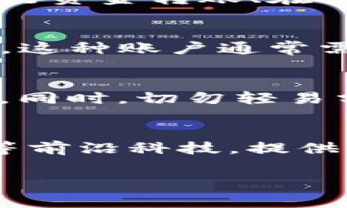 “u账户”通常指的是一种在线或数字账户，可能与金融、社交媒体、或某种服务相关。在不同的上下文中，它可能有不同的含义。下面将不同的应用和解释进行总结：

1. U账户的基本定义
在现代社会中，越来越多的服务转向数字化，u账户便是这种趋势的体现。一般来说，u账户是用户为访问某个在线服务而注册的账户名，通常绑定了用户的个人信息、账号安全设置和相关的在线交易记录等。

2. U账户在金融服务中的应用
在金融领域，u账户可能指的是某种专门的金融账户，通常用于在线银行、支付平台等。通过u账户，用户可以方便地进行资金转账、在线购物、投资理财等。许多人可能听说过“U钱包”、“U卡”等，它们通常与u账户密切相关，提供用户便捷的财务管理体验。

3. U账户在社交媒体中的运用
在社交媒体和在线论坛中，u账户则是用户的身份标识。注册一个u账户后，用户可以发布信息、评论互动、上传内容等。这种账户通常需要用户提供电子邮件地址或电话号码，并设置密码以确保安全性。

4. u账户的安全性问题
尽管u账户提供了便利，但安全性仍然是一个不容忽视的问题。用户应定期更改密码，开启双重认证，以防止账号被盗。同时，切勿轻易分享自己的账户信息，以免陷入网络诈骗的陷阱。

5. 未来的发展趋势
随着科技的进步和人们对数字化服务需求的不断增长，u账户的功能将更加丰富，可能涉及到区块链技术、人工智能等前沿科技，提供更加安全、便捷的用户体验。

总结来说，u账户是一种现代化的账户形式，在各个领域都有广泛的应用，帮助用户更高效地管理自己的信息和资产。