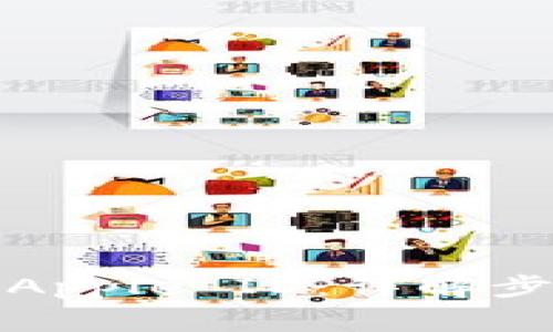 如何注销苹果Apple ID：详解步骤与注意事项