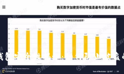 比特币冷钱包安全性揭秘：如何防止被盗的有效策略