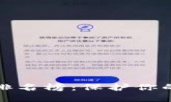 十大最安全的冷钱包排名