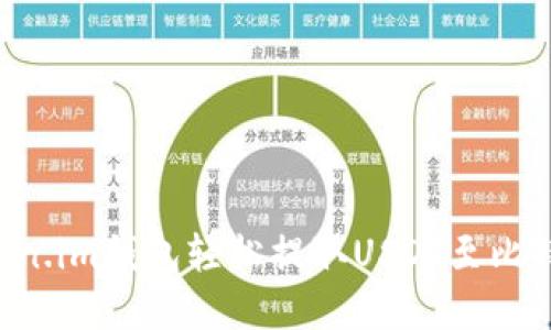 如何通过Token.im钱包轻松提取USDT至比特儿：完整指南