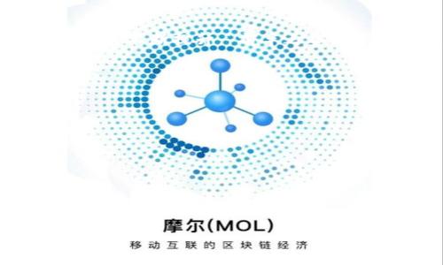 topic
比特币钱包：回顾2008年的诞生与发展
/topic
比特币钱包, 2008, 加密货币, 数字资产/guanjianci

比特币的起源：从白皮书开始
2008年，一个名字开始在加密货币世界中崭露头角——中本聪(Satoshi Nakamoto)。在那一年，他发布了《比特币：一种点对点的电子现金系统》的白皮书，这一小小的文档标志着比特币的诞生。作为一个革命性的支付系统，比特币脱离了传统银行体系，为用户提供了一种去中心化的同伴对同伴(p2p)交易方式。

钱包的诞生与意义
伴随着比特币的诞生，数字钱包的概念应运而生。比特币钱包的主要功能是存储和管理比特币。可以将其视为一个虚拟的银行账户，用户可以随时使用钱包进行交易。钱包的安全性和易用性，也成为了用户关注的焦点。毕竟，“防患于未然，安全第一”是我们在数字资产管理中必须铭记的道理。

比特币钱包的类型
比特币钱包根据存储方式的不同，主要分为热钱包和冷钱包。
ul
    listrong热钱包/strong：通常在线提供使用，快捷方便，适合日常交易。然而，由于它们一直连接互联网，面临的安全风险较高。就像“千里之行，始于足下”，用户使用热钱包时，应当格外小心，确保自身的安全。/li
    listrong冷钱包/strong：离线存储，安全性高，但在使用上相对繁琐，适合长期持有比特币的用户。它就如同“留得青山在，不怕没柴烧”，在保护资产的同时，可以有效规避网络攻击。/li
/ul

比特币钱包的安全性
随着比特币的普及，钱包安全问题也逐渐被人们重视。从简单的密码保护，到双重身份验证，安全技术不断更新。“不怕一万，只怕万一”，用户在管理比特币钱包时，绝不能忽视安全措施。有些用户因未能妥善保管私钥而失去了所有的资产，这也是一个沉痛的教训。

钱包的发展与创新
自2008年以来，比特币钱包经历了多次创新和发展。从最初的桌面钱包，到现在的移动钱包和硬件钱包，技术进步让比特币交易变得愈加方便快捷。如今，许多钱包还集成了更多的功能，比如交易所直接购买、去中心化平台访问和多种加密货币的支持。在这个过程中，我们看到比特币钱包已经不仅仅是一个存储工具，而是成为了加密资产管理的全能助手。

文化与地域特色
比特币钱包在不同地域、不同文化背景下也展现出不同的特色。在中国，许多人热衷于通过社交媒体和朋友交流使用经验，形成了一种“分享经济”的文化。而在欧美国家，比特币常常被视为投资工具，许多投资者利用周末的时间研究市场动向，宛如“草船借箭”的智慧，他们寻找着机遇与风险的平衡。

结论：未来的比特币钱包
回顾2008年，正是这场比特币的革命，让我们见证了数字资产的崛起。未来，比特币钱包将继续扮演重要的角色，随着技术的进步和市场的发展，钱包的功能和安全性将不断提升。“前车之鉴，后事之师”，历史教会我们的，是不断学习与适应。

附录：比特币钱包使用小贴士
最后，为了方便用户安全使用比特币钱包，这里附上一些小贴士：
ul
    li定期备份钱包，确保数据可恢复。/li
    li使用强密码，并定期更换。/li
    li在设置钱包时启用双重验证。/li
    li切忌在公网Wi-Fi环境中进行交易。/li
/ul

比特币钱包的故事在不断延续，未来将不会停止。谁能预测下一次技术的飞跃？让我们在这场数字革命中共同前行，既要拥抱机遇，也要时刻保持警醒。