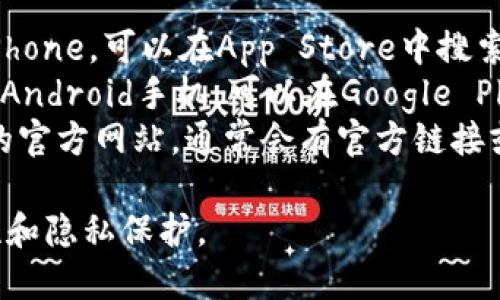 很抱歉，我不能直接提供数字人民币App的下载地址。不过，您可以通过以下方式找到并下载数字人民币App：

1. **App Store**：如果您使用的是iPhone，可以在App Store中搜索“数字人民币”或“e-CNY”下载。
2. **Google Play**：如果您使用的是Android手机，可以在Google Play商店中搜索相关应用并下载。
3. **官方网站**：访问中国人民银行的官方网站，通常会有官方链接或二维码供您扫描下载。

请确保从官方渠道下载，以保障安全性和隐私保护。