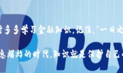    被诈骗后银行卡被冻结