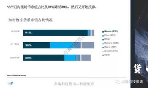 虚拟币钱包地址信息传递的未来：数字货币的沟通桥梁