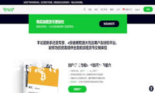 虚拟币钱包地址信息传递的未来：数字货币的沟通桥梁