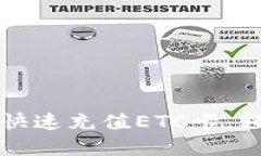 详解支付宝如何快速充值