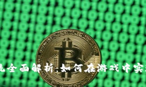 《Temtem》交易系统全面解析：如何在游戏中实现物品与角色的交易