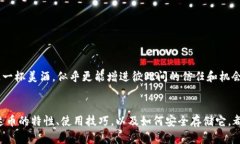 bianwei探索泰达币玩法：让