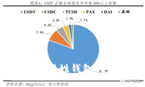 区块链：老百姓钱包的未来之路