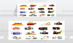 比特币钱包安装全攻略：