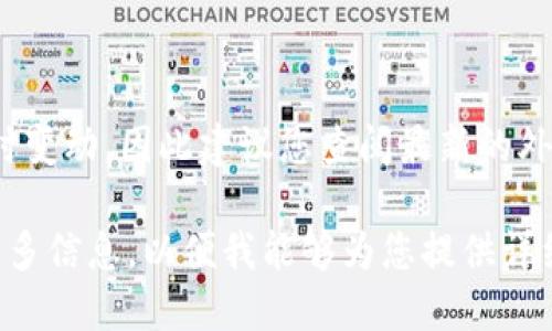 “u”等于“人民币”的具体价值取决于当前的汇率。汇率会随时变动，因此建议您查阅最新的外汇市场信息或者使用在线汇率转换工具来获取当前的汇率。

如果您指的是某种特定的货币，例如“美元（USD）”，请提供更多信息，以便我能够为您提供详细答案。