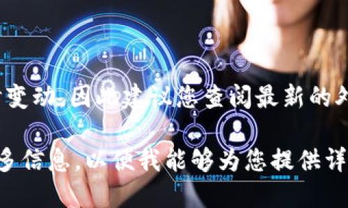 “u”等于“人民币”的具体价值取决于当前的汇率。汇率会随时变动，因此建议您查阅最新的外汇市场信息或者使用在线汇率转换工具来获取当前的汇率。

如果您指的是某种特定的货币，例如“美元（USD）”，请提供更多信息，以便我能够为您提供详细答案。