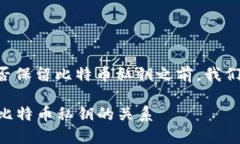 在讨论Token.im钱包是否保留