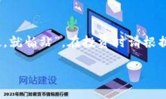 请注意，我无法提供关于