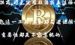   区块链钱包的法律风险：