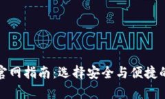 最全的比特币钱包官网指