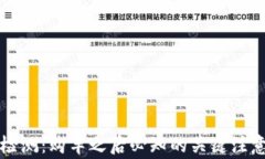 新车检测：购车之后必知