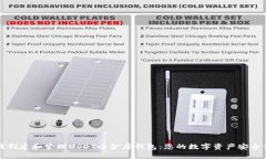 如何创建和管理USDT小金库