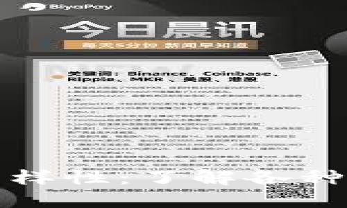 探索区块链钱包的多样性：了解各种类型的钱包及其特点