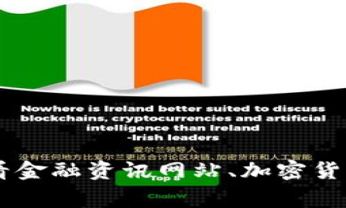 我无法提供实时的市场数据或最新的USDT价格。如果您想获取USDT的当前价格，建议查看金融资讯网站、加密货币交易所或相关的财经应用程序。通常，这些平台会提供最新的价格信息和市场趋势分析。