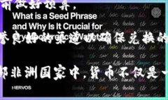 在赞比亚，官方货币是赞