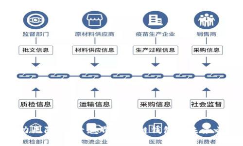 魅力无限：探索魅界区块链钱包的未来之路