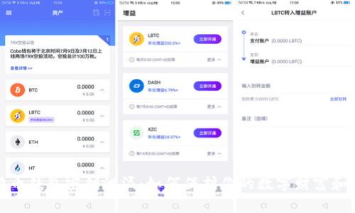 比特币钱包密钥泄漏：如何保护你的数字财富和安全