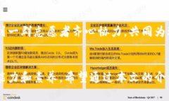 bijiao如何获得志愿者服务