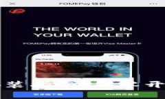 比特币交易软件安装指南