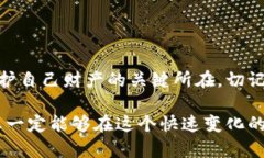 如何安全下载和使用USTD钱