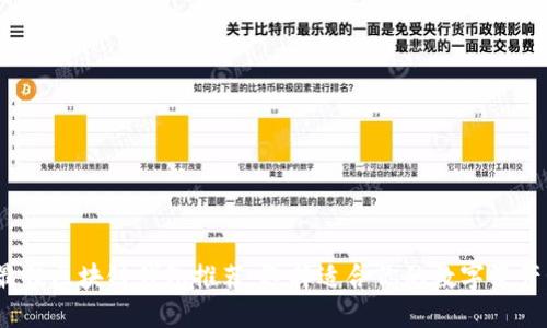 2023年最佳区块链钱包推荐：选择适合你的数字资产管理工具
