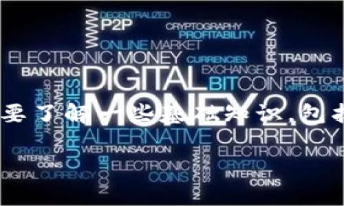 在讨论“警察能通过USDT地址查到人吗”这个话题之前，我们首先需要了解一些基础知识，包括USDT（Tether）是什么，以及与区块链技术和隐私相关的一些概念。

警察能否通过USDT地址追踪到个人身份？区块链隐私解析