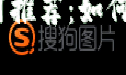 2023年最佳比特币钱包应用推荐：如何选择适合你的数字货币钱包