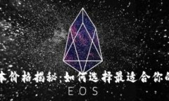 以太坊钱包最新版本价格