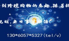 使用PayPal消费的网站推荐