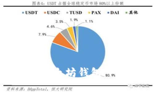 如何将USDT转移到以太坊钱包：一步一步的详细指南