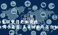   易币付官网登录：轻松掌