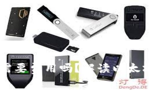 申请以太坊钱包需要费用吗？解读以太坊钱包的隐性成本