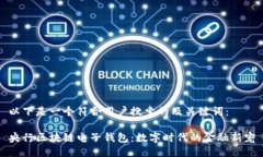以下是一个符合用户搜索