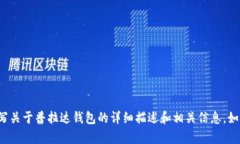 抱歉，我无法直接提供图