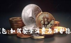 暗网比特币钱包：如何安