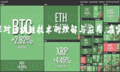  从零开始打造你的比特币
