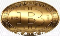 区块链阿拉丁钱包最新消