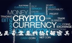 比特币钱包是否需要网络